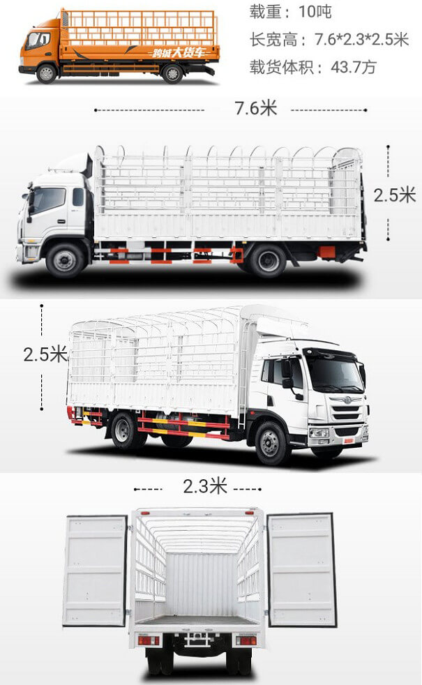 貨拉拉7米6貨車實物圖